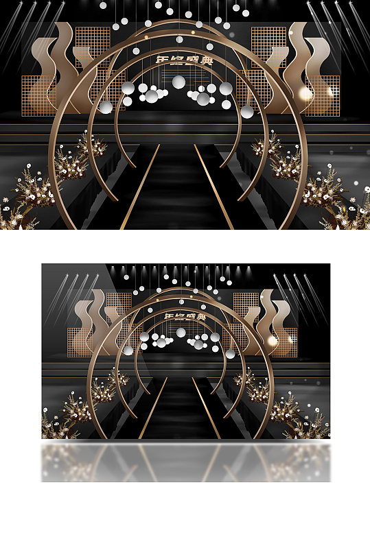 黑金风时尚简约年会宴会活动布置婚礼效果图-众图网