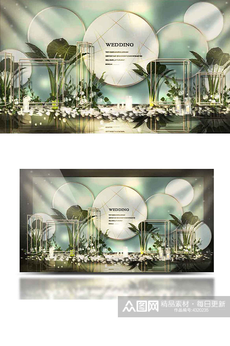 背景板蓝婚礼合影区效果图绿色中国风素材