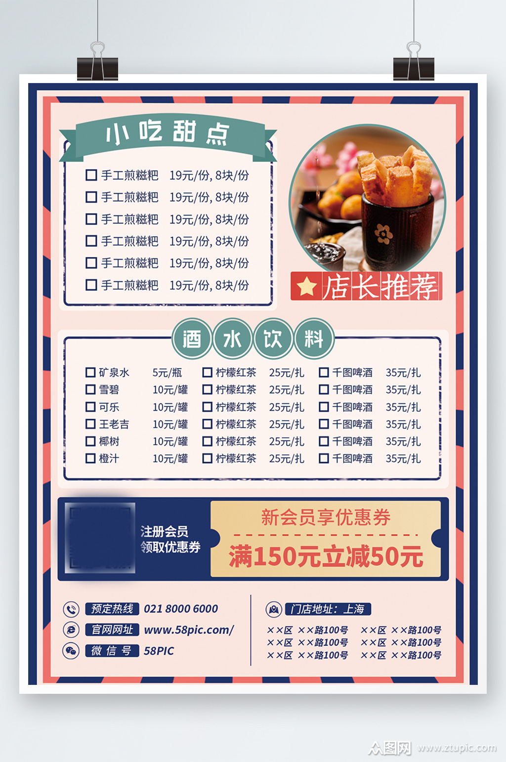 烧烤串串复古风菜单蓝色价目表美食餐厅点餐素材