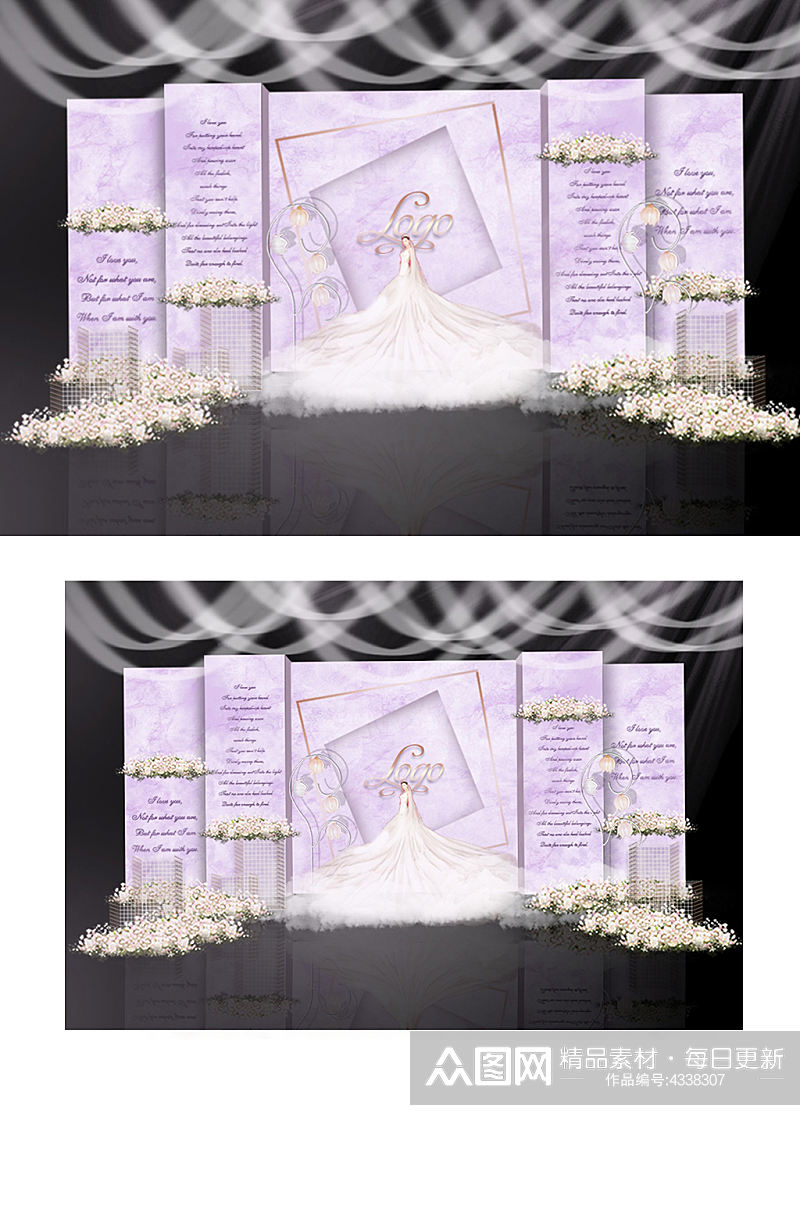 多层次紫色婚礼效果图背景板合影迎宾梦幻素材