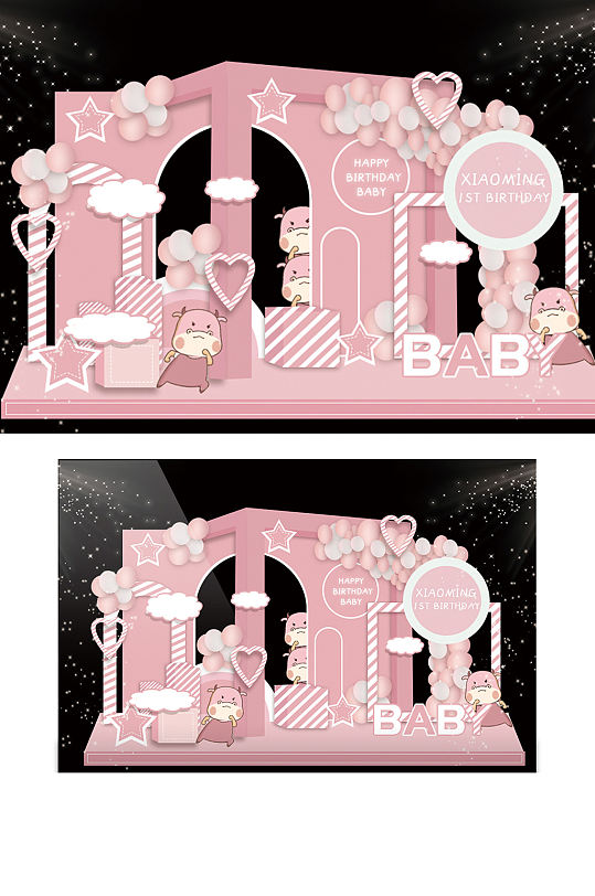 粉色宝宝生日宴主场效果图卡通可爱背景板