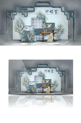 新中式定婚蓝色迎宾区创意民国复古背景板