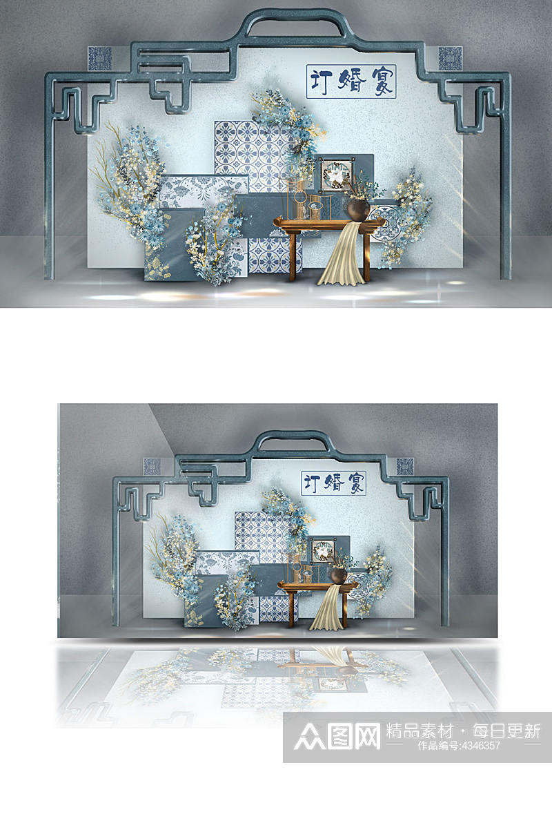 新中式定婚蓝色迎宾区创意民国复古背景板素材