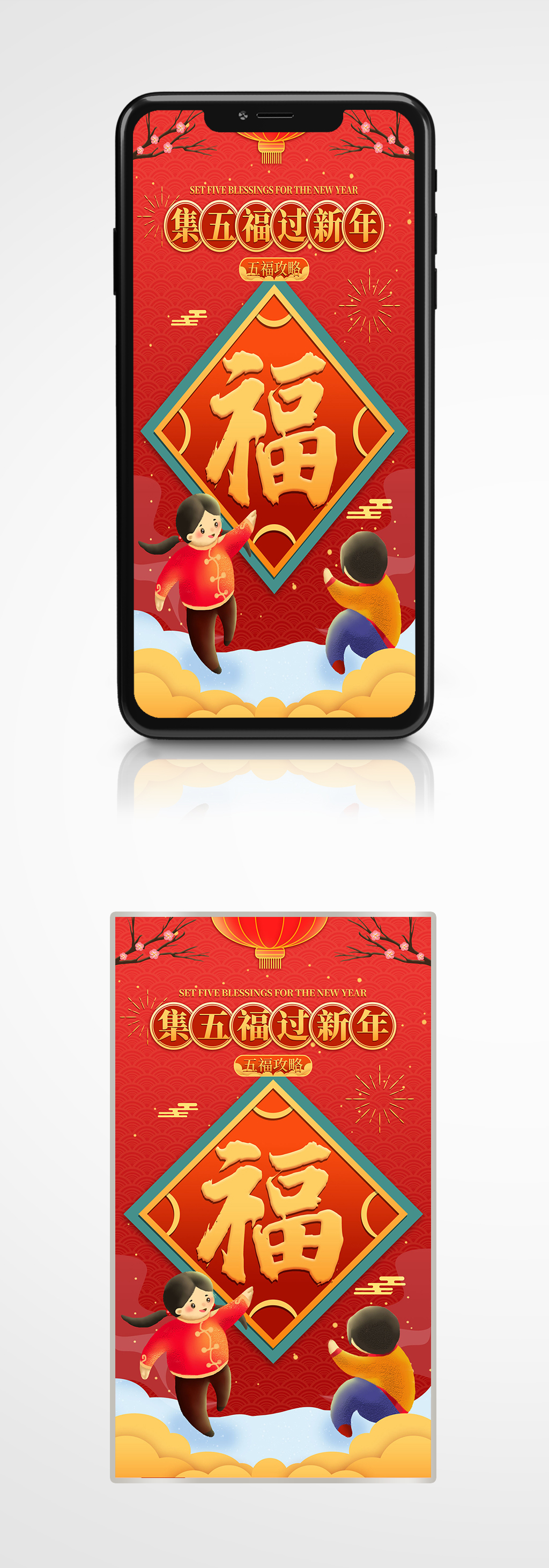 集五福趣味活动喜庆扁平风新年2022虎年素材