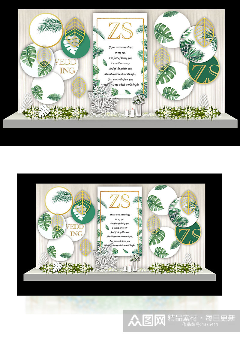 白绿婚礼工装效果图设计合影背景板迎宾素材