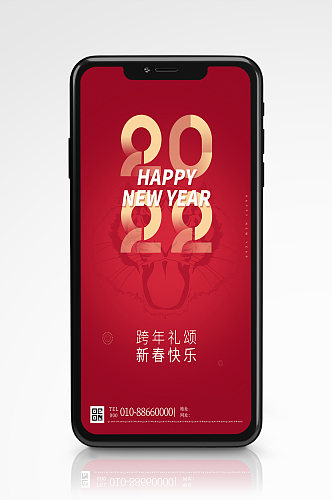 虎年2022卡通新年红色喜庆海报创意字体