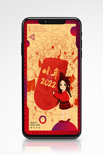 小年氛围感红色手机海报卡通祝福新年插画