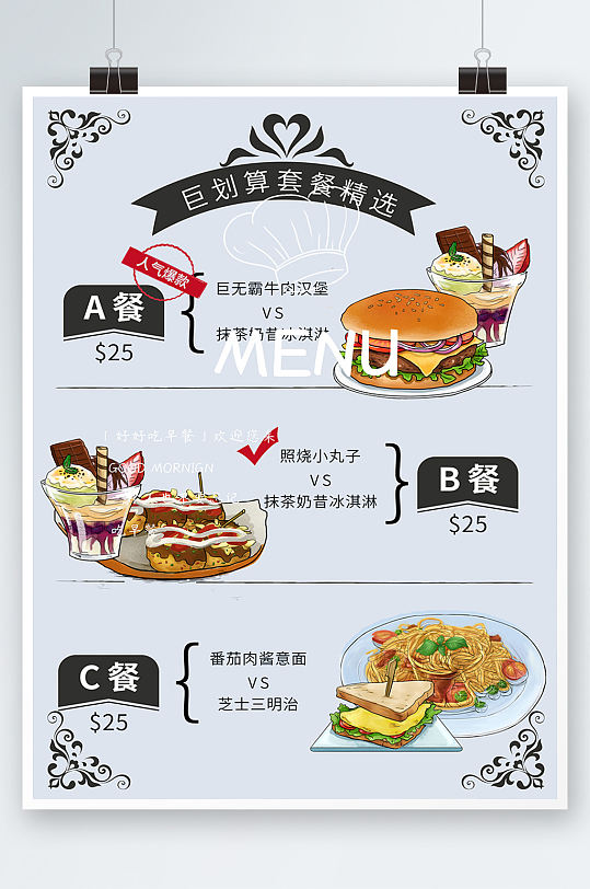 欧美风汉堡三明治西餐菜单蓝色海报价目表