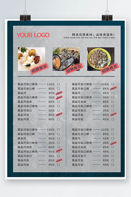 美食海鲜拉面海报DM菜单价目表蓝色餐厅