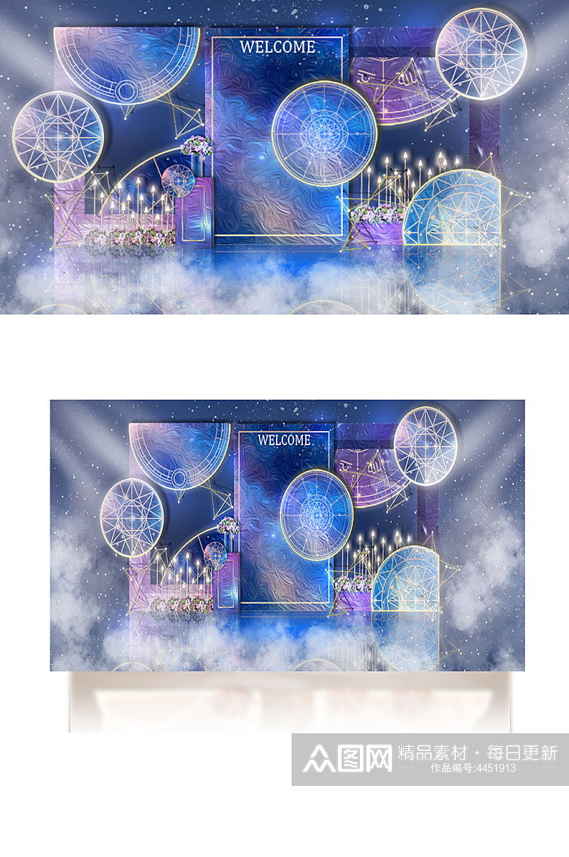 星空婚礼效果图签名墙梦幻蓝紫色背景板素材