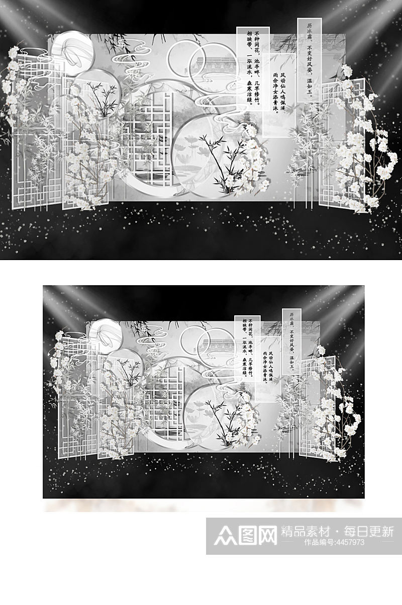 新中式水墨江南迎宾区婚礼效果图银色背景板素材