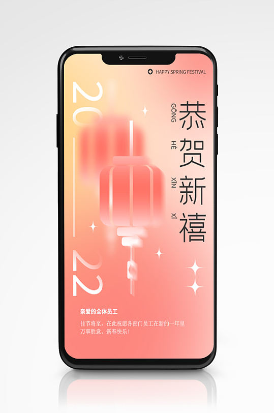 企业新年祝福弥散风贺卡手机海报粉红色渐变