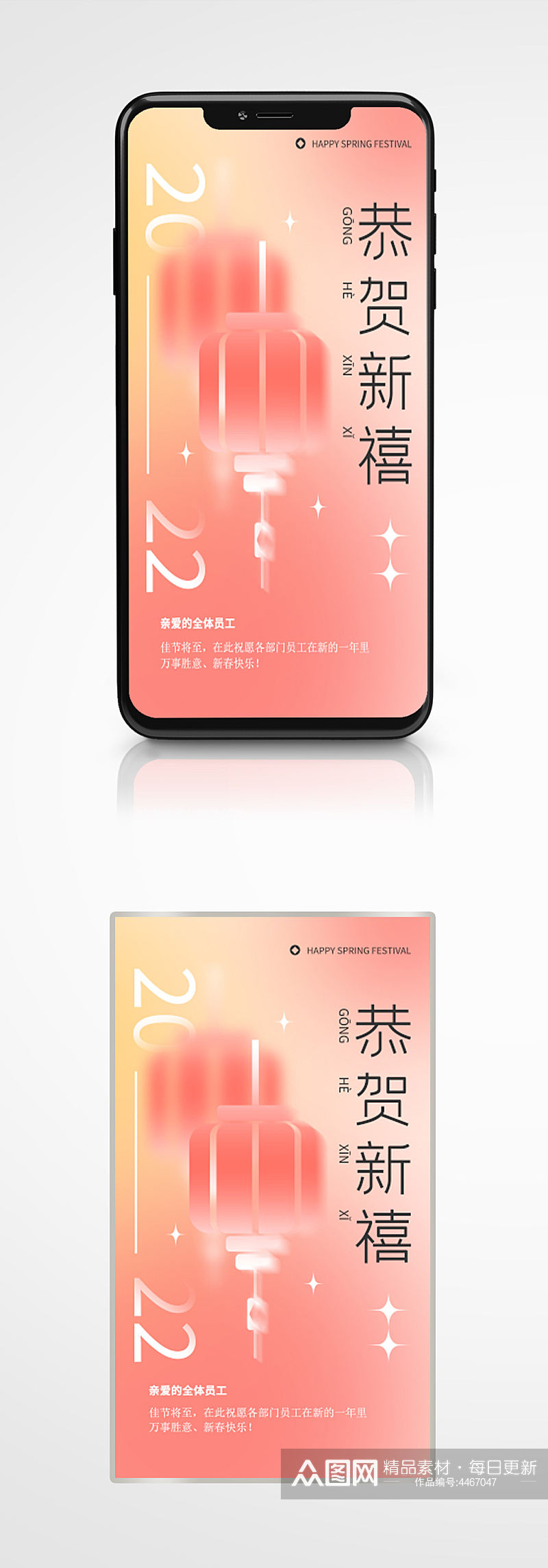 企业新年祝福弥散风贺卡手机海报粉红色渐变素材