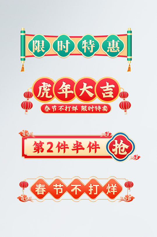 中国风国潮标题边框直播间悬浮标贴片新年