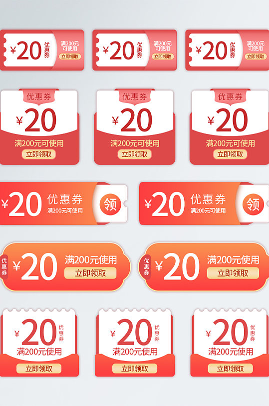 中国风电商喜庆红色促销活动优惠券标签