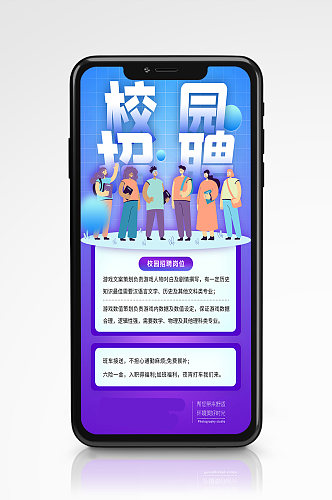 渐变风科技感校园招聘手机海报蓝色诚聘