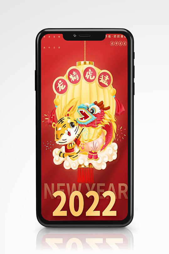2022虎年新年春节除夕国潮插画卡通海报