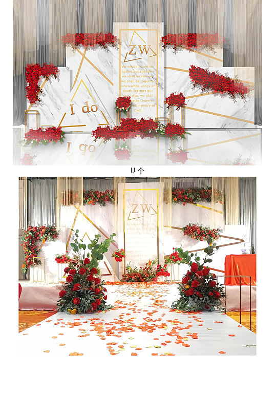 红色白色大理石婚礼效果图舞台花艺仪式区