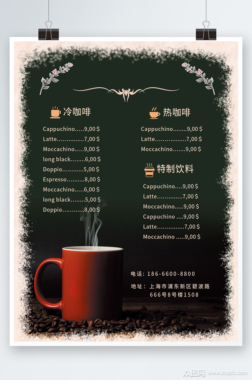 黑色咖啡店单页菜单饮料奶茶价目表海报模板下载-编号4545450-众图网