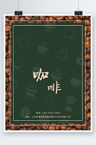 黑色咖啡店单页菜单饮料奶茶价目表海报传单