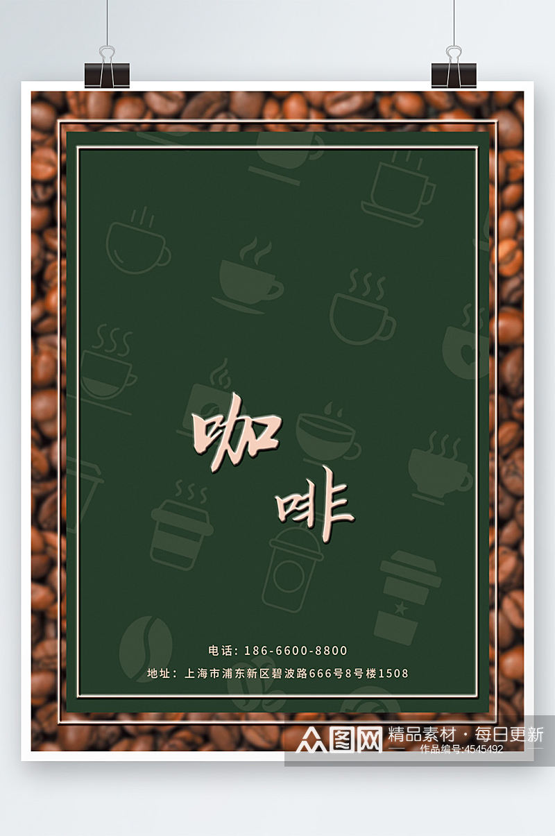 黑色咖啡店单页菜单饮料奶茶价目表海报传单素材