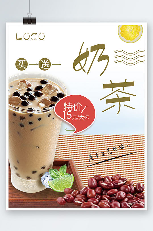 奶茶冷饮价格单双面海报宣传单页价目表饮料