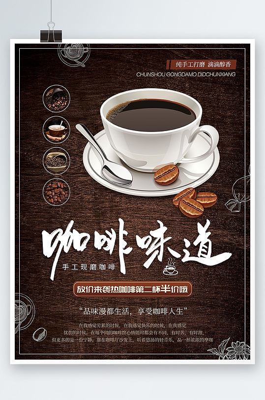 深色典雅文艺咖啡促销宣传海报设计下午茶