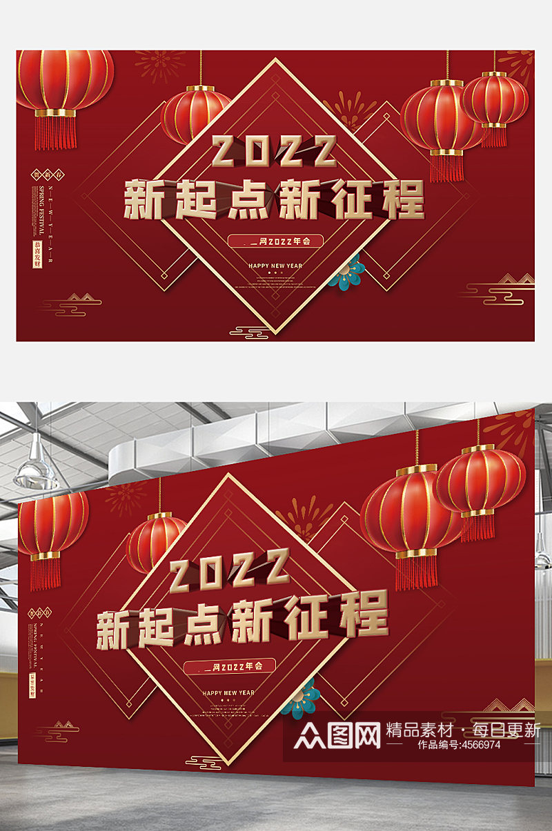 喜庆商务虎年企业年会海报展板红色新年大会素材