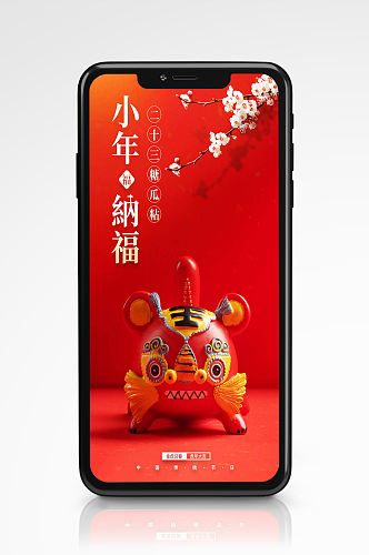 2022虎年新年春节除夕国潮小年手机海报