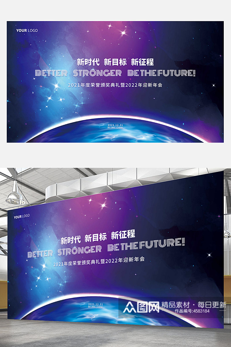 企业论坛会议背景主视觉蓝紫色星空梦幻展板素材