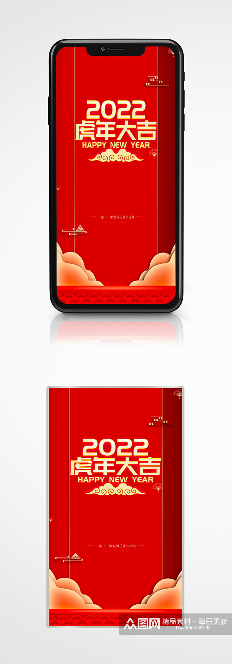 红色喜庆虎年大气新年拜年活动营销海报简约素材