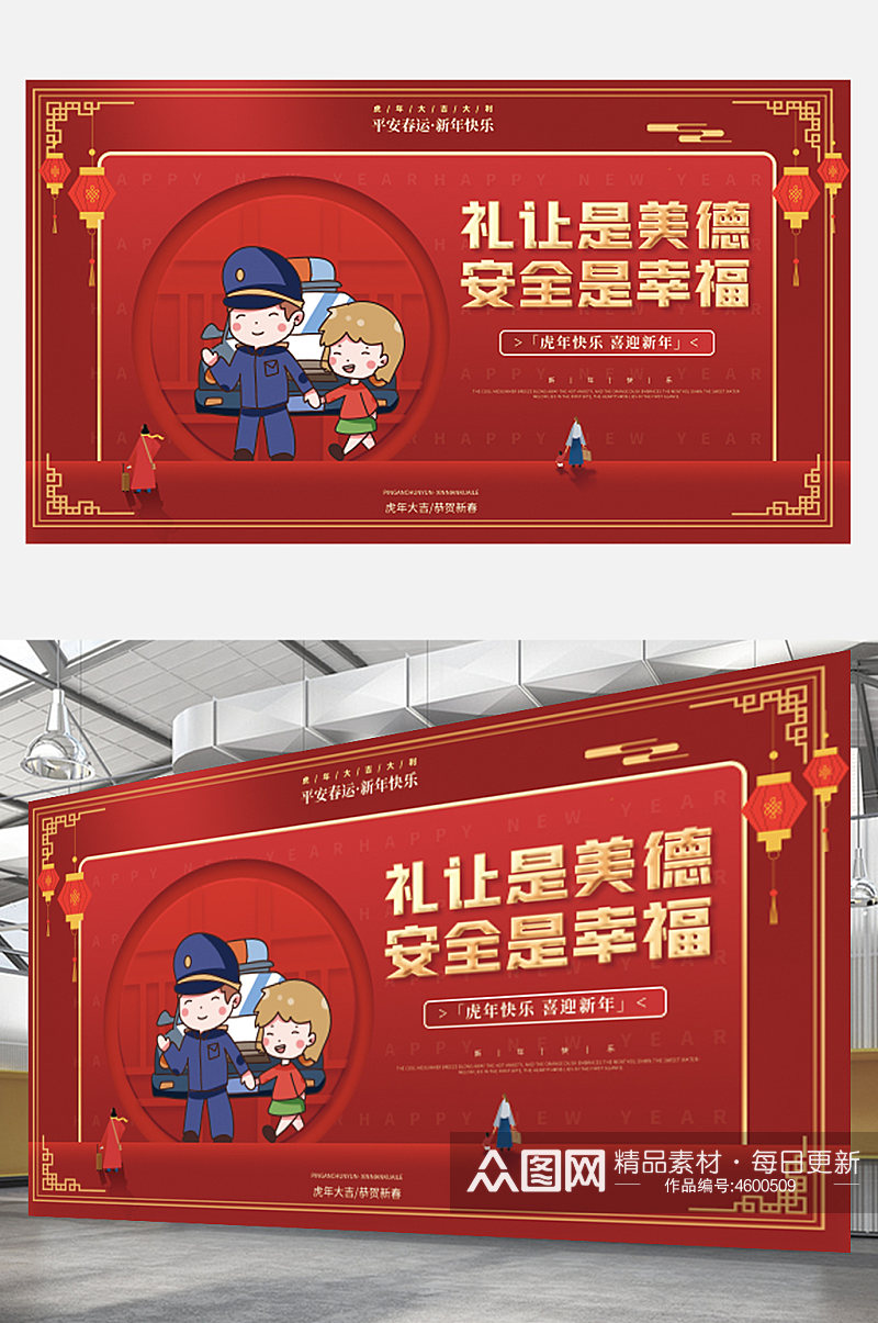 红色2022虎年春节春运户外宣传展板交通素材