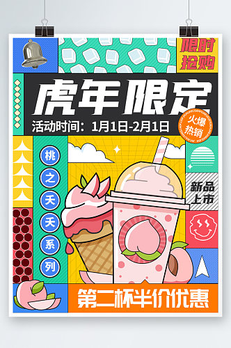 鲜榨果汁宣传单奶茶店果饮海报促销宣传手绘
