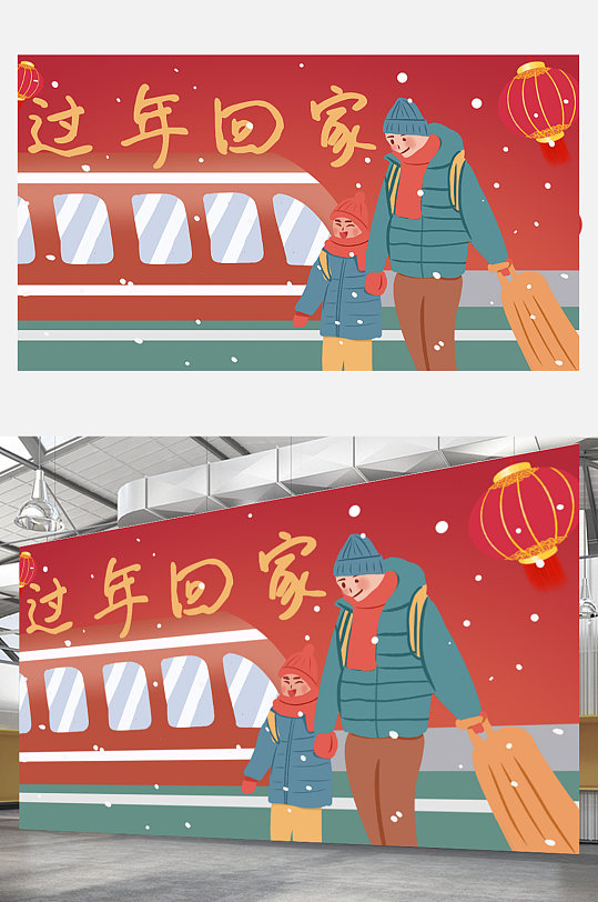 春节回家团圆展板插画手绘平安春运