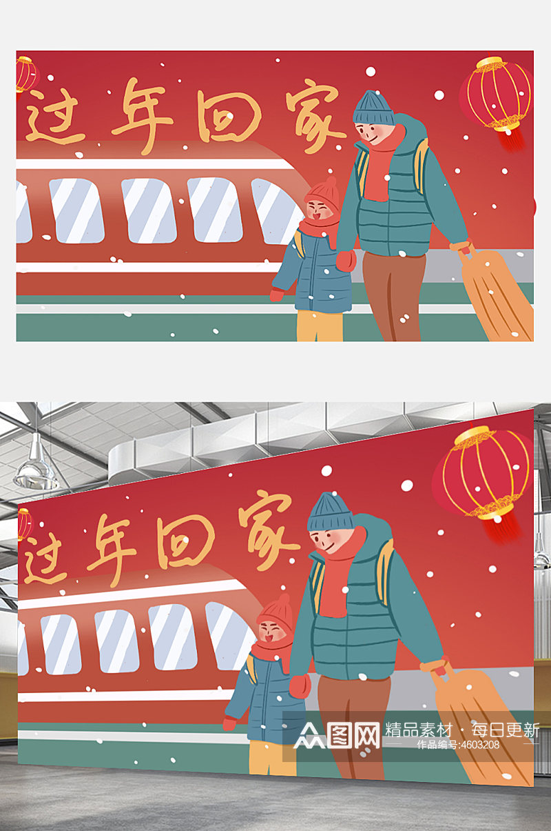 春节回家团圆展板插画手绘平安春运素材