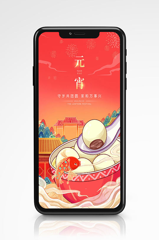 红色喜庆中国风国潮插画元宵节手机海报手绘