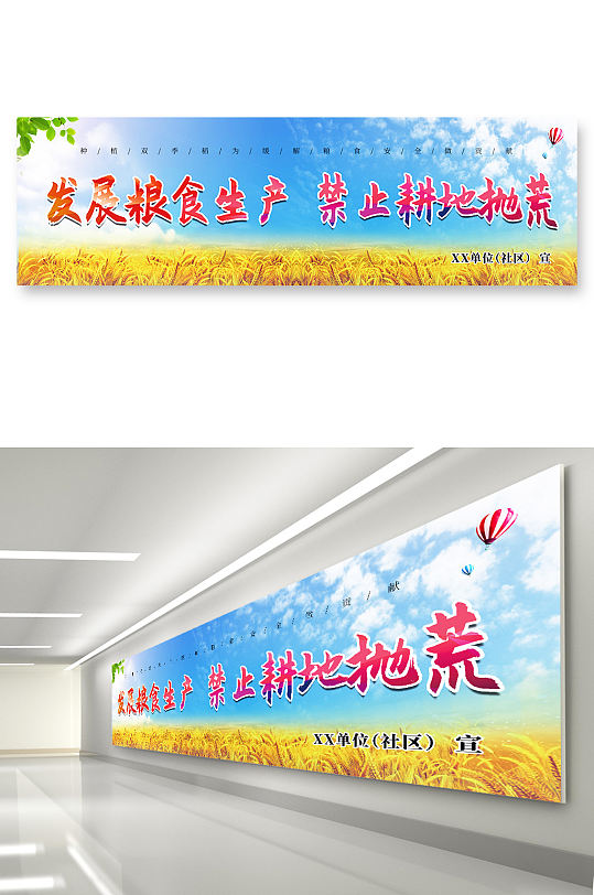 国土资源粮食生产-众图网