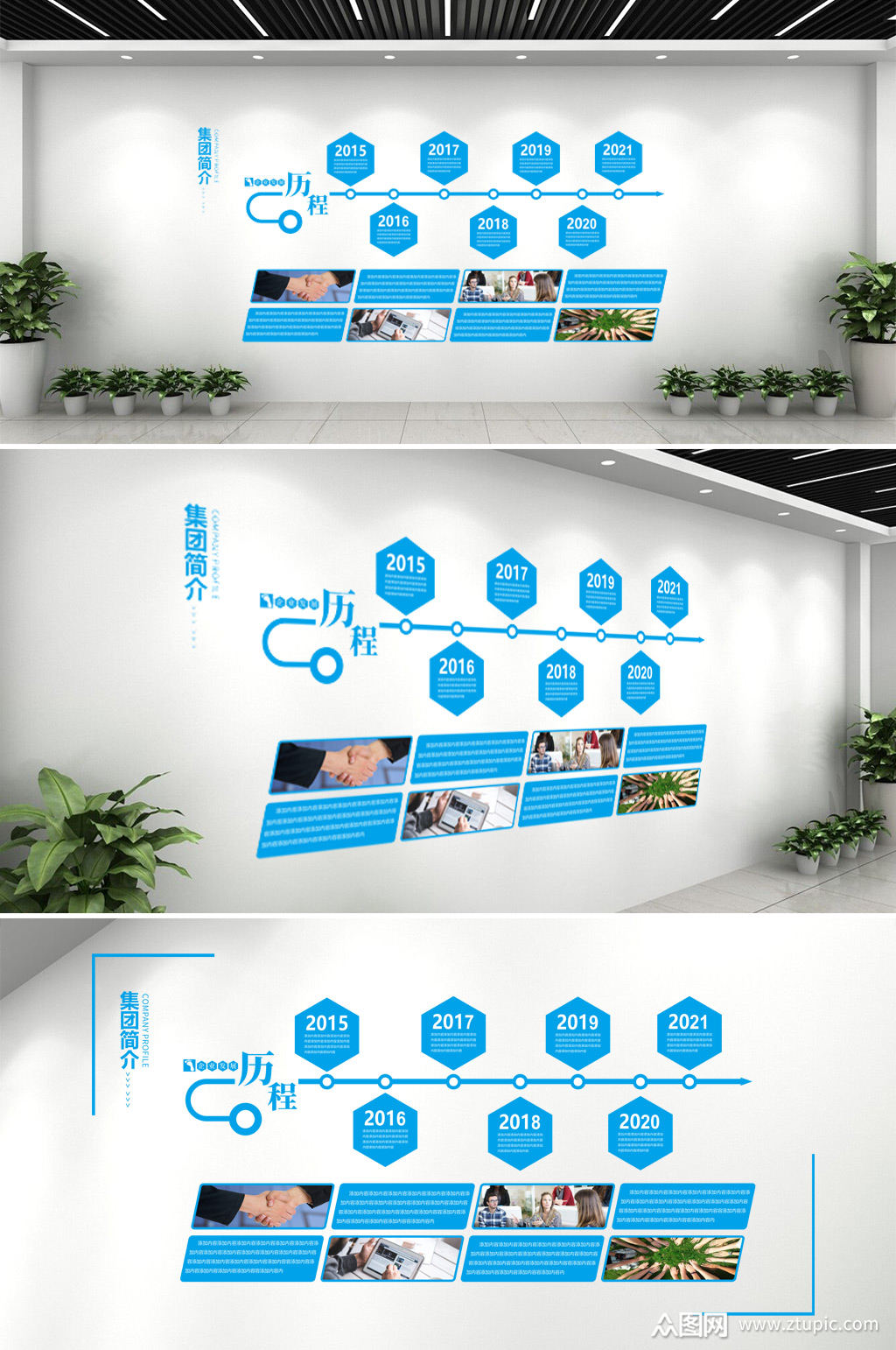 企业荣誉发展历程文化墙uv立体展板