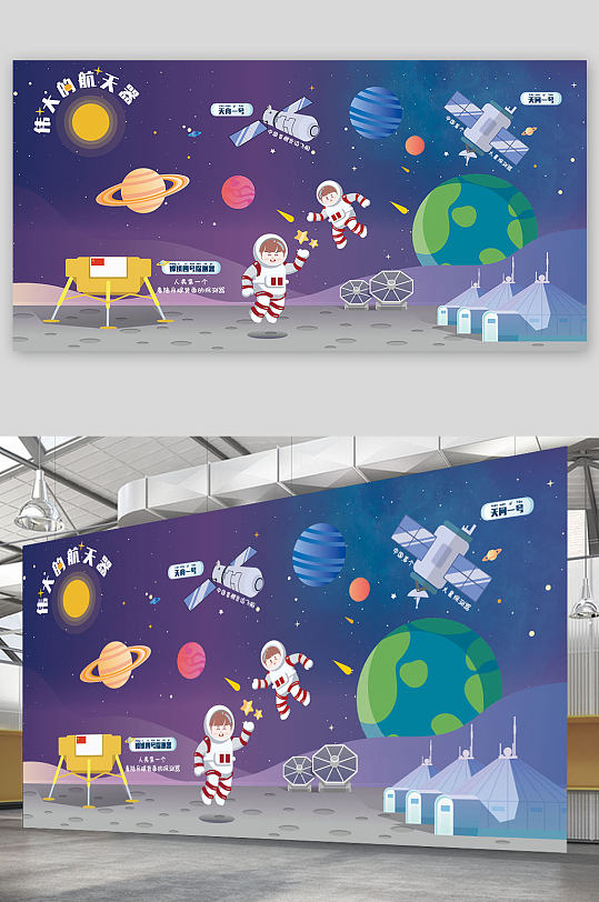 航天太空宇宙插画-众图网