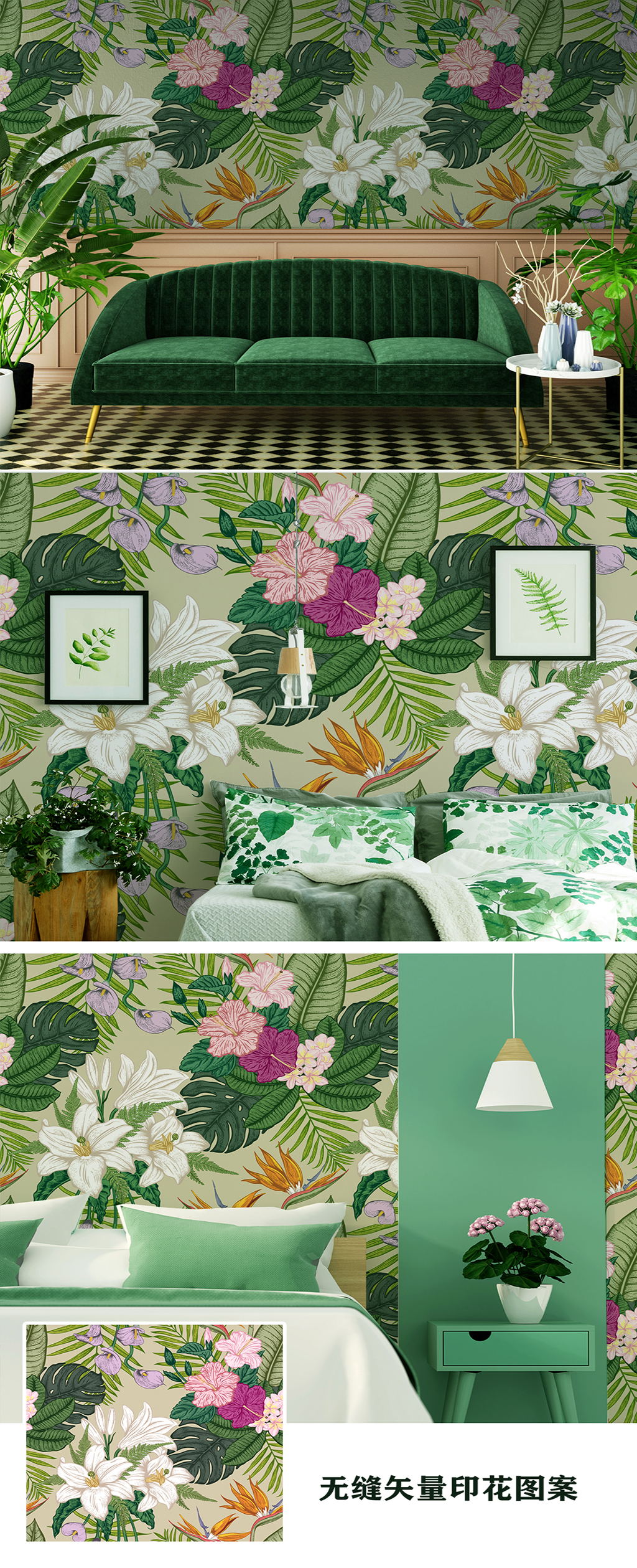 现代简约鲜花植物墙纸