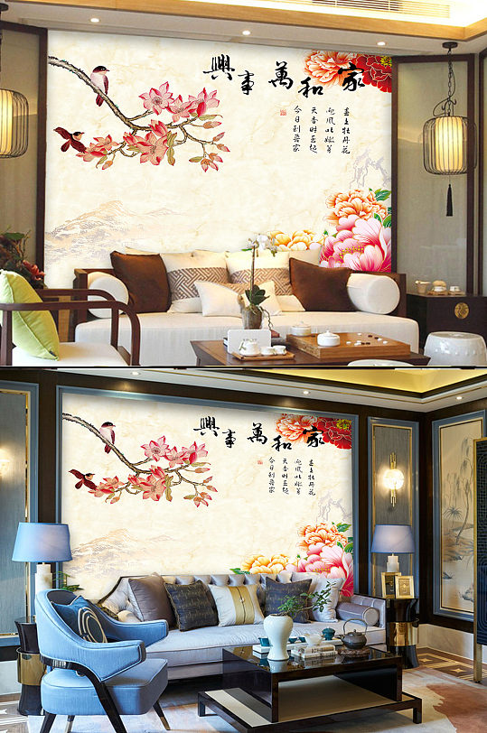 家和万事兴中式字画沙发背景墙装饰画-众图网