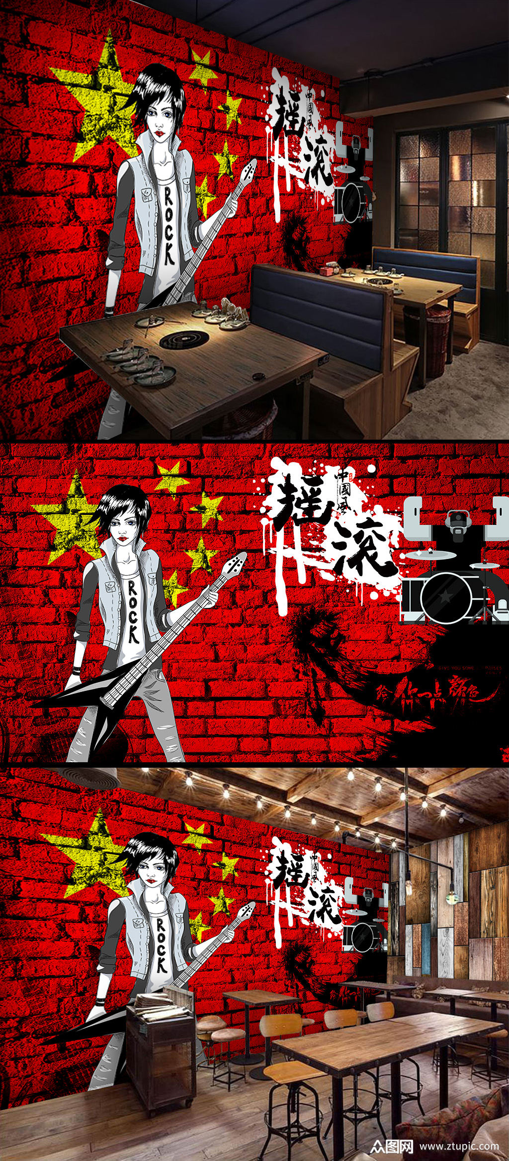摇滚音乐工装背景墙