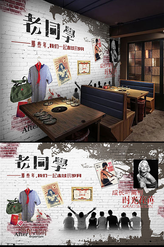 老同学同学聚会工装背景墙-众图网