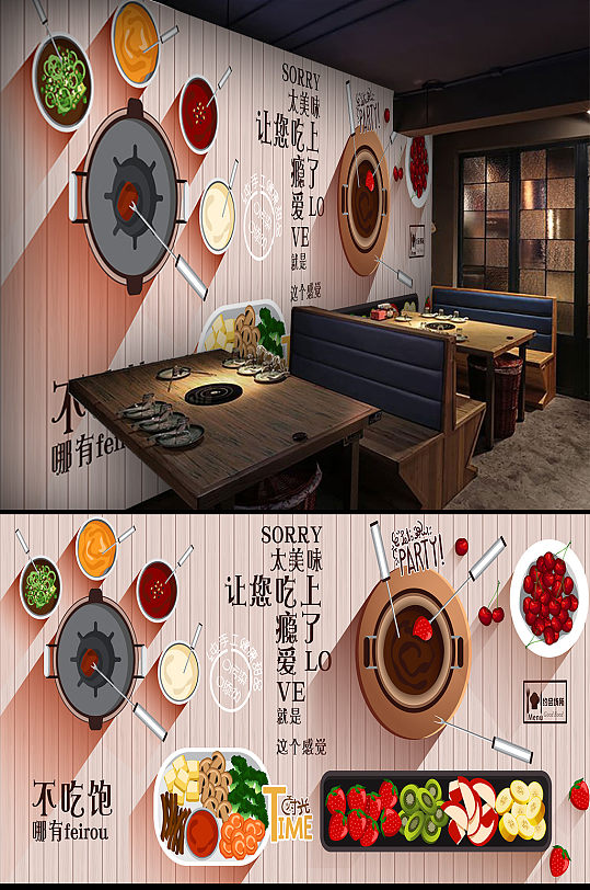 美食餐馆工装饭店餐厅餐馆背景墙-众图网