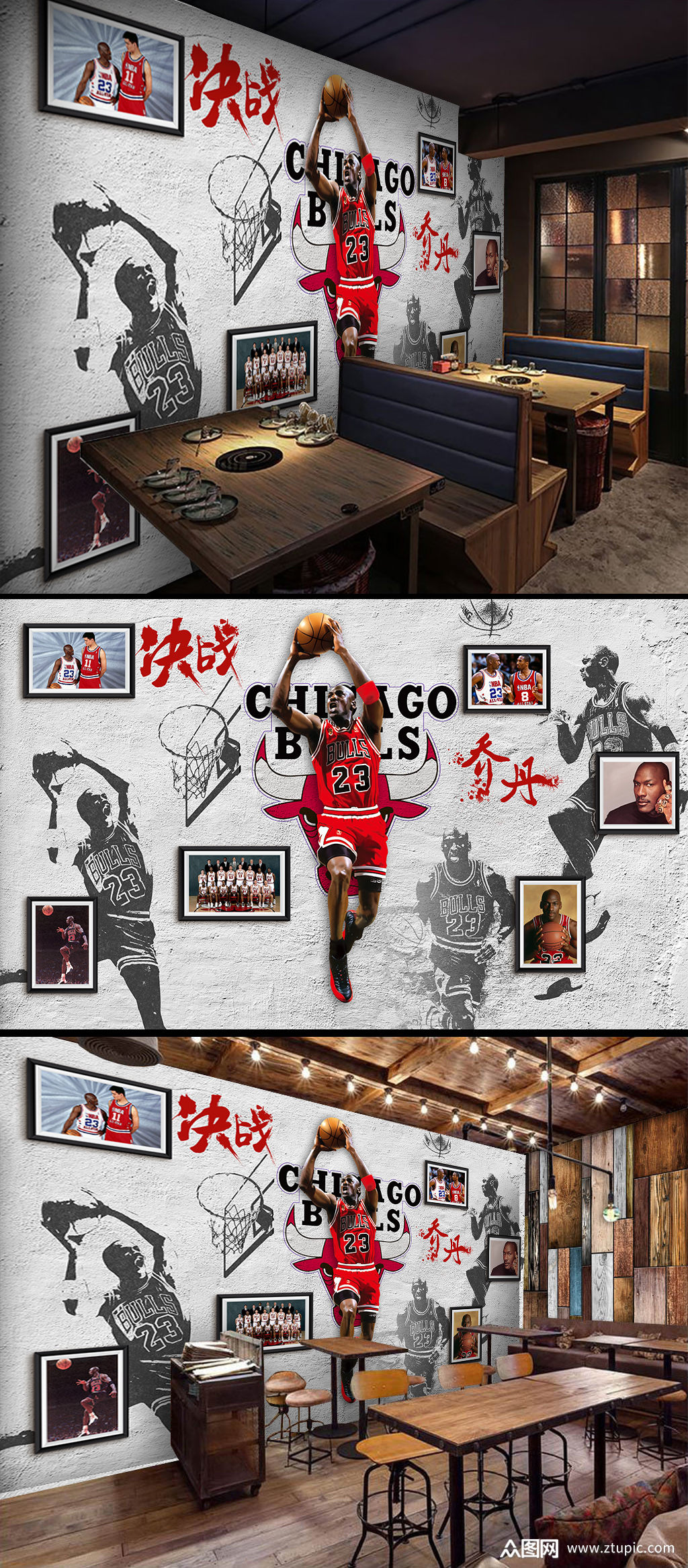 篮球比赛活动背景墙