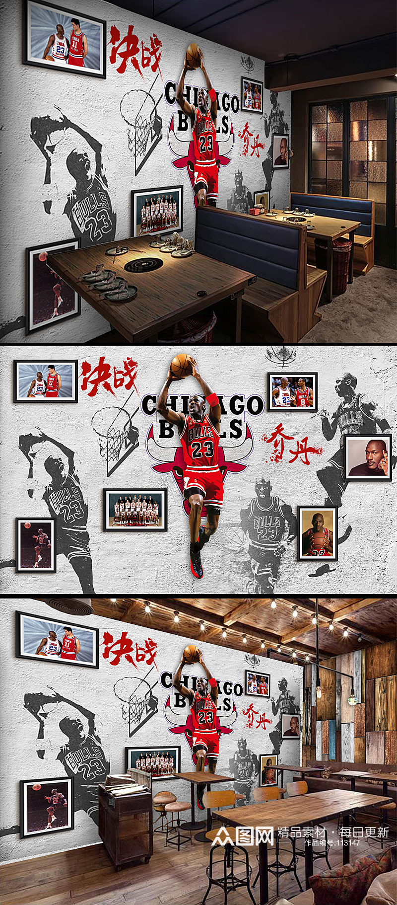 篮球比赛活动背景墙素材