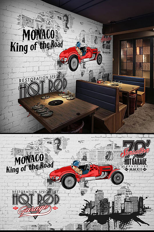 汽车娱乐部涂鸦背景墙