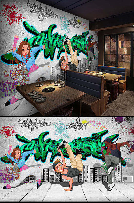 街舞字母涂鸦背景墙