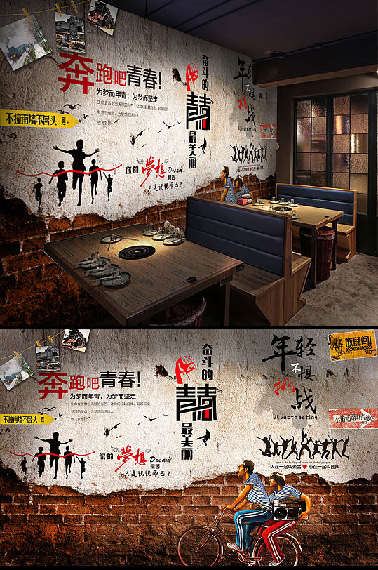 奮斗的青春最美麗勵志墻