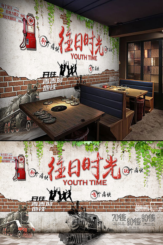 往日时光工装背景墙-众图网